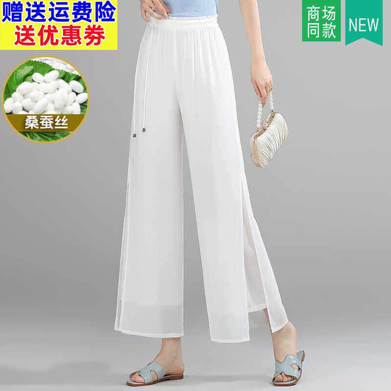 白色双层真丝雪纺阔腿裤女夏季新款宽松九分高档侧开叉桑蚕丝裙裤