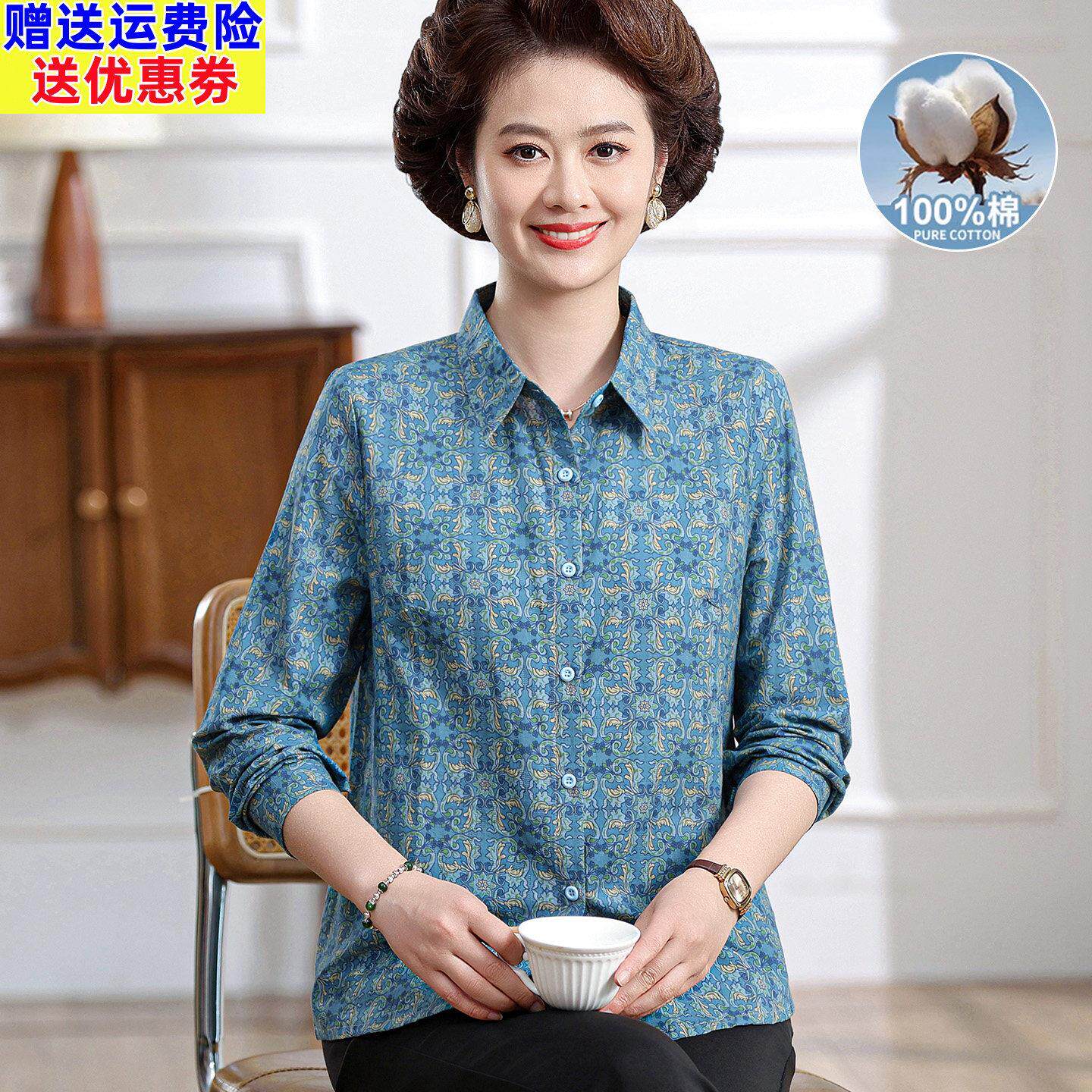 奶奶纯棉衬衫女婆婆妈妈款春装印花长袖全棉衬衣老年人春夏上衣服