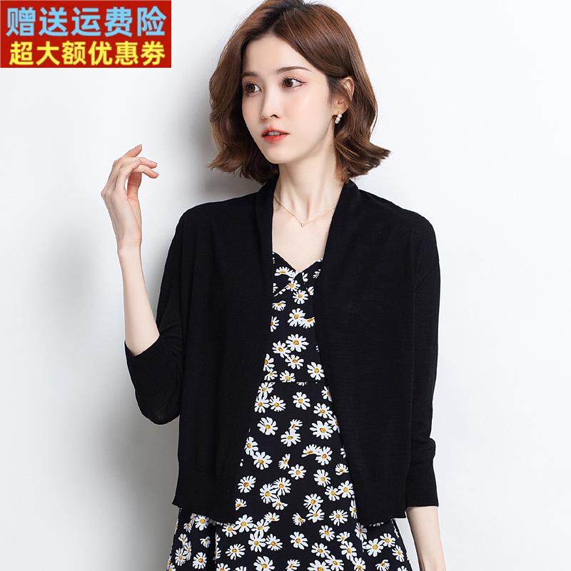 薄款高腰空调衫配裙子韩版外搭防晒宽松纯色披肩女冰丝针织小开