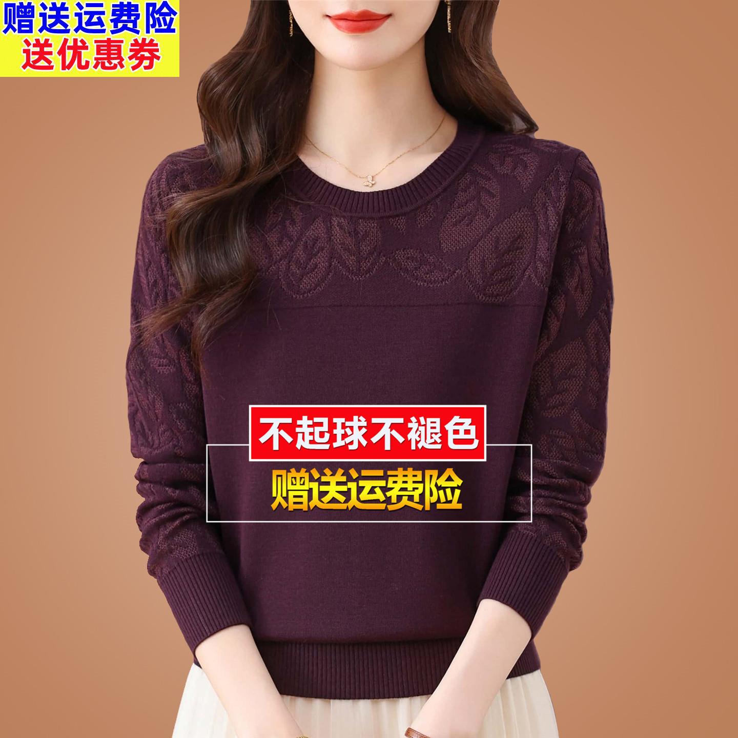 初秋季桑蚕丝长袖t恤宽松妈妈针织打底洋气质显瘦内搭小衫上衣女