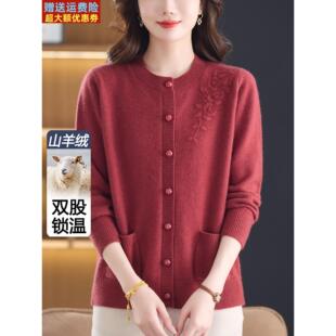 秋冬新款品牌羊绒开衫洋气毛衣女年轻妈妈装圆领套头爆款上衣外套
