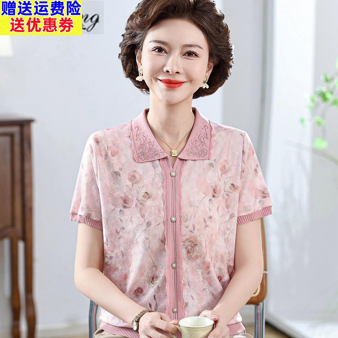 洋气妈妈夏装新款冰丝短袖小衫中老年女装夏季时尚T恤衫减龄套装