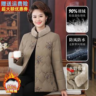 时尚妈妈带毛领白鸭绒外套女秋冬加厚大码中年女士绣花羽绒服短款