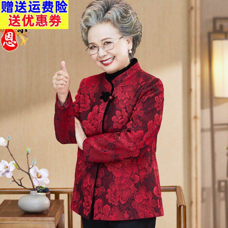 奶奶唐装外套女中老年人春秋婚宴装妈妈喜庆生日寿星礼服太太衣服