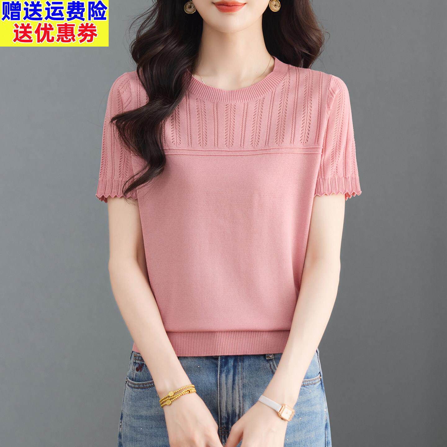 圆领薄款镂空针织衫短袖T恤女2026新款夏季中年妈妈小衫冰丝上衣