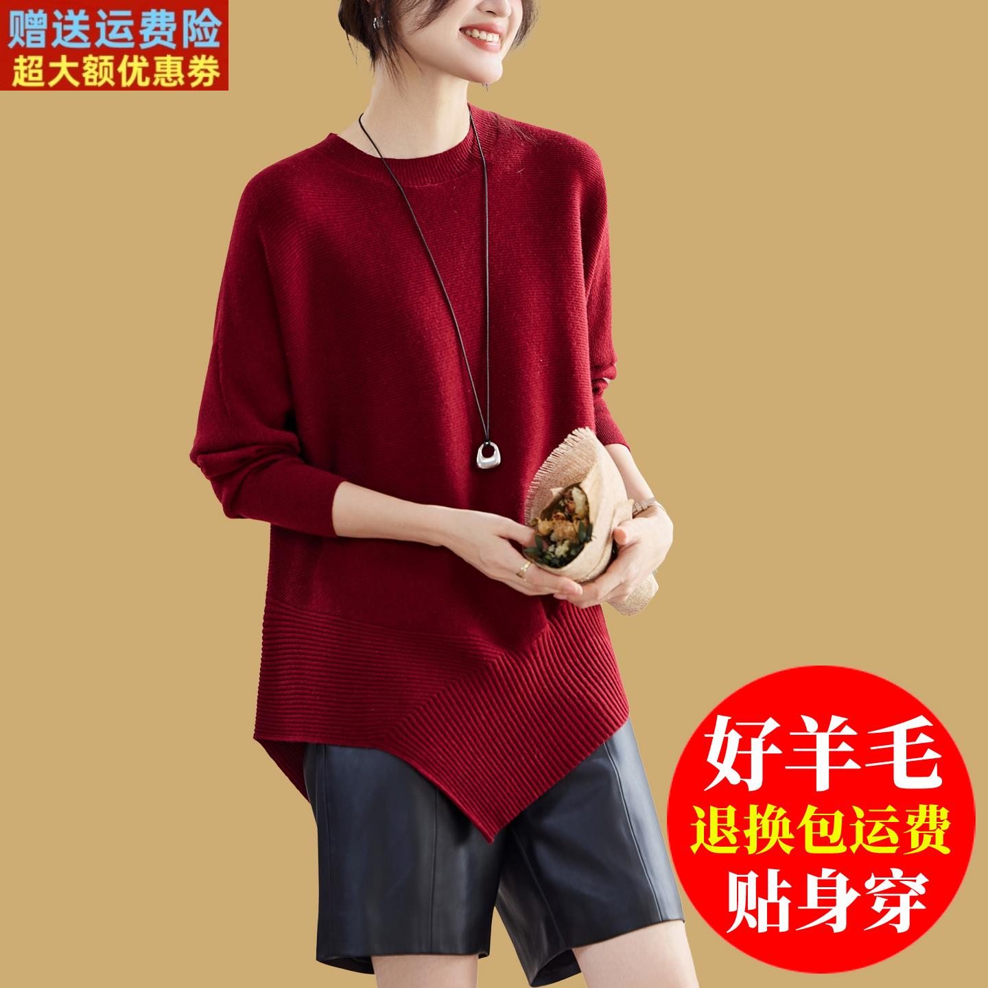 蝙蝠衫漂亮不规则上衣中长款遮屁股毛衣气质高级感大码打底羊毛衫
