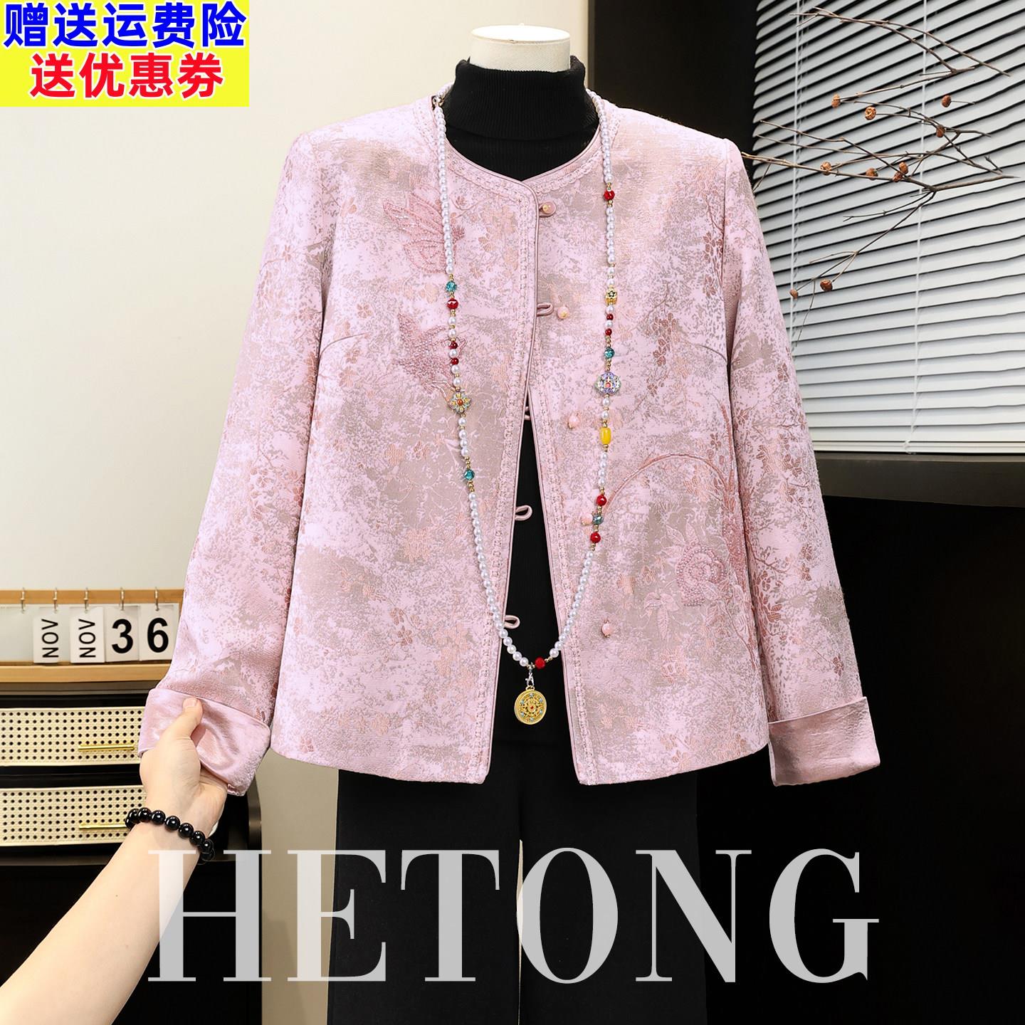 贵夫人妈妈春装国风外套2026新款中老年女装新中式短款唐装上衣服