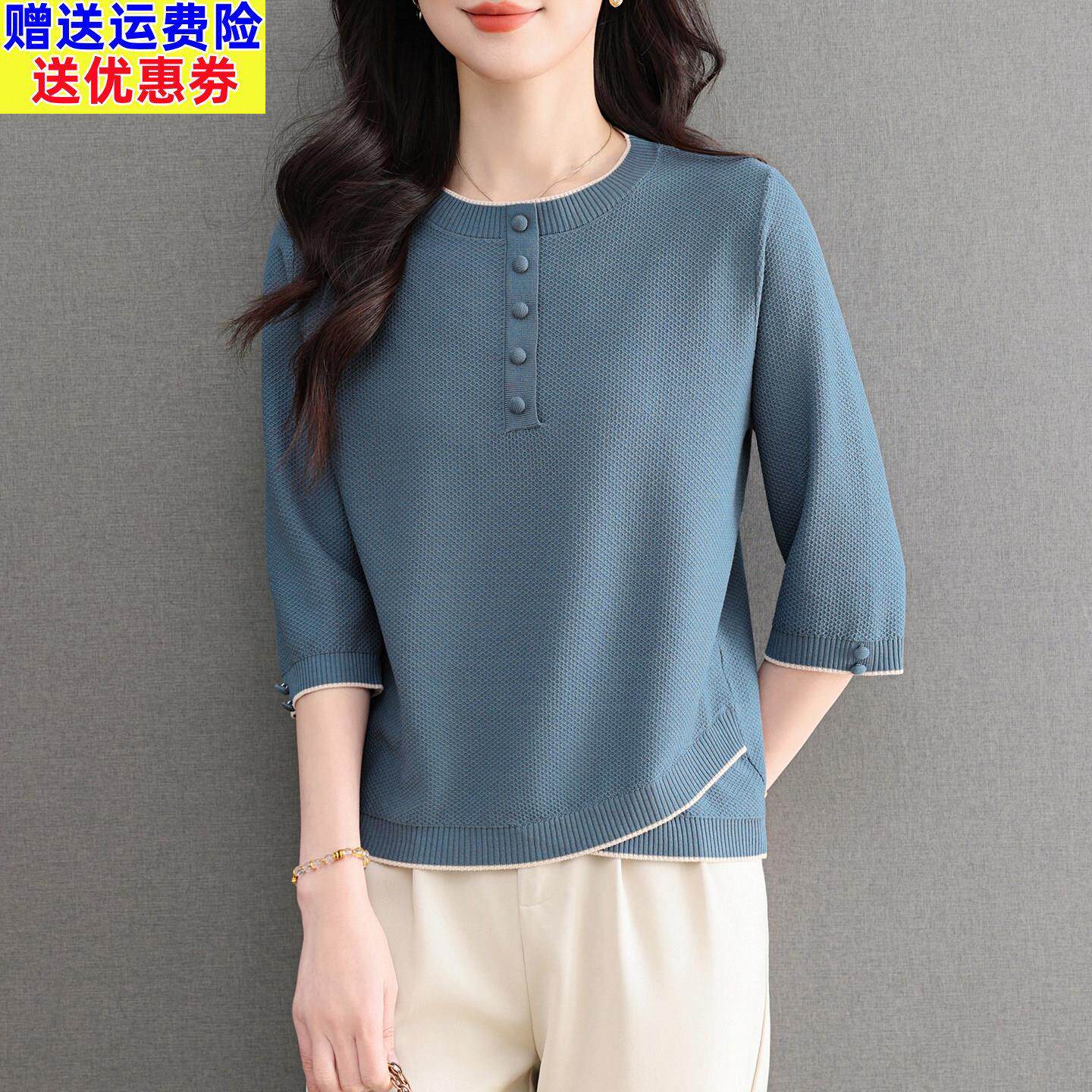 七分袖针织衫女士洋气妈妈高端中袖上衣2026春夏新款宽松圆领T恤