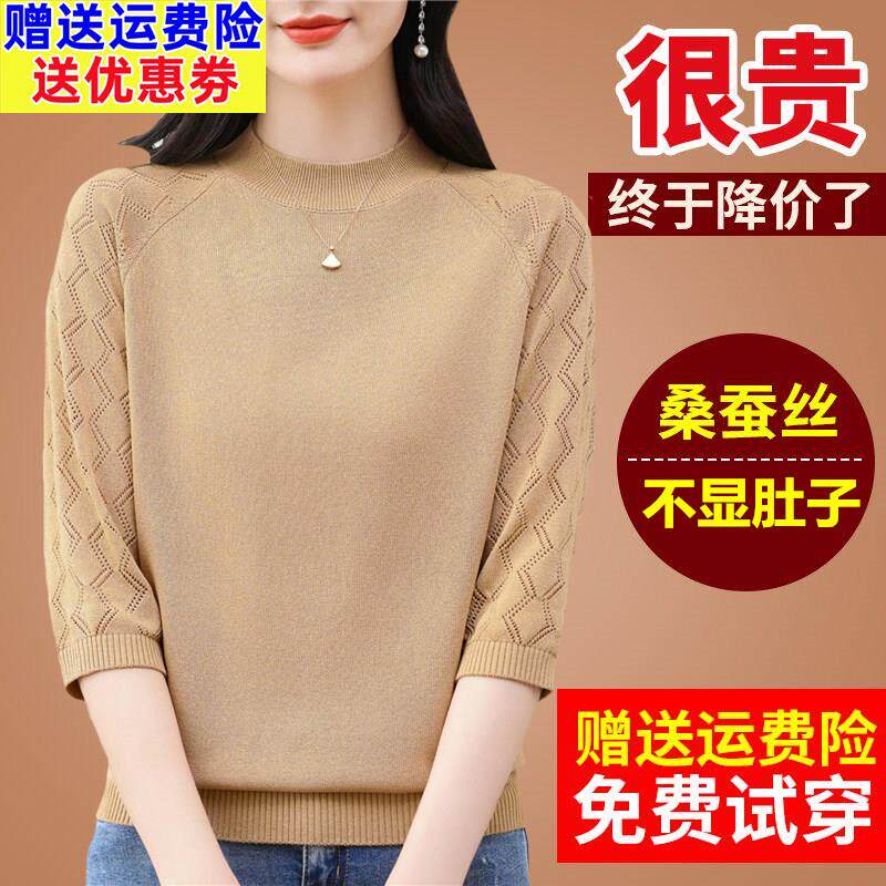 初春桑蚕丝t恤中袖别致冰丝上衣女七分袖五分袖打底针织洋气小衫