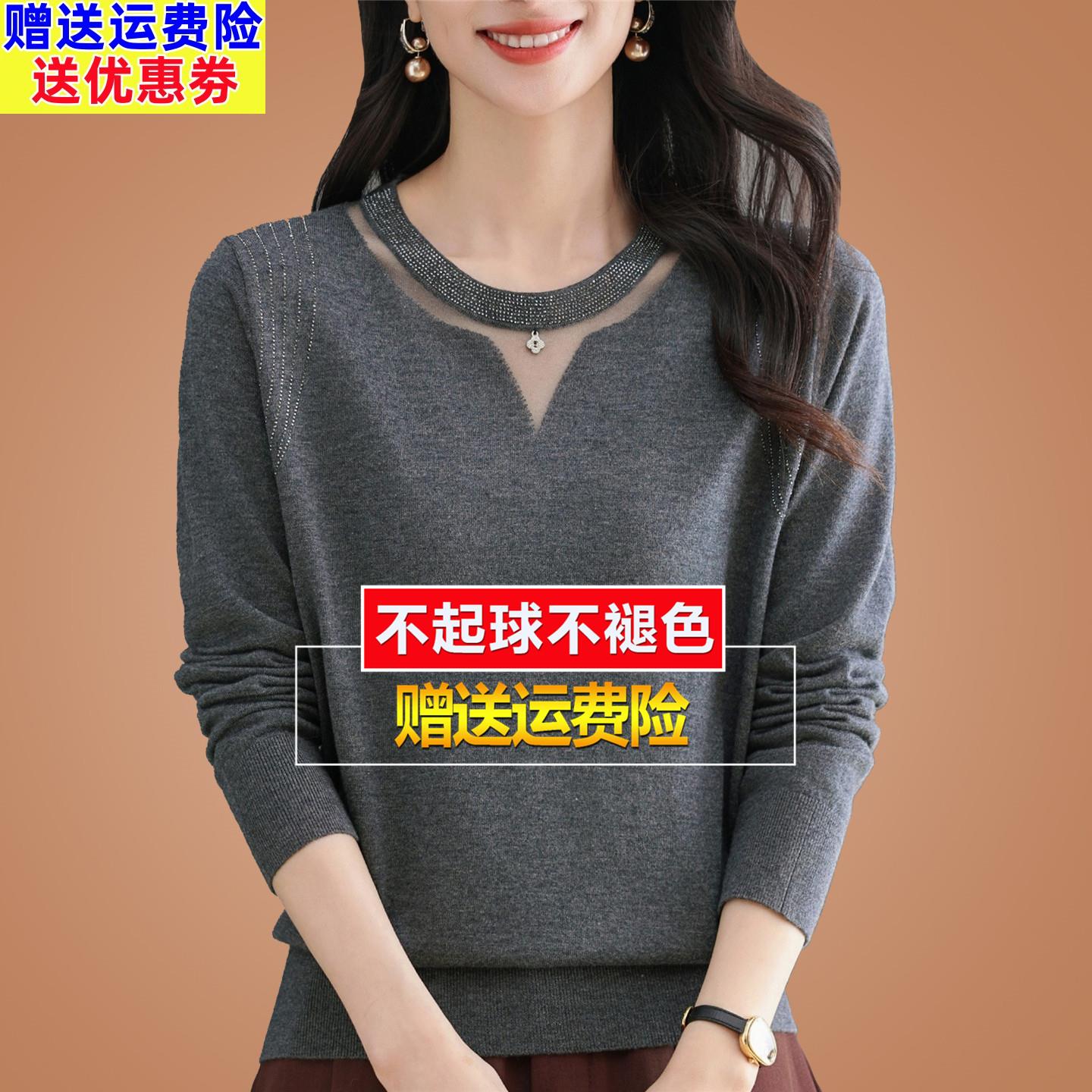 秋季桑蚕丝长袖t恤网纱针织打底显瘦遮肚内搭洋气小衫女单穿上衣