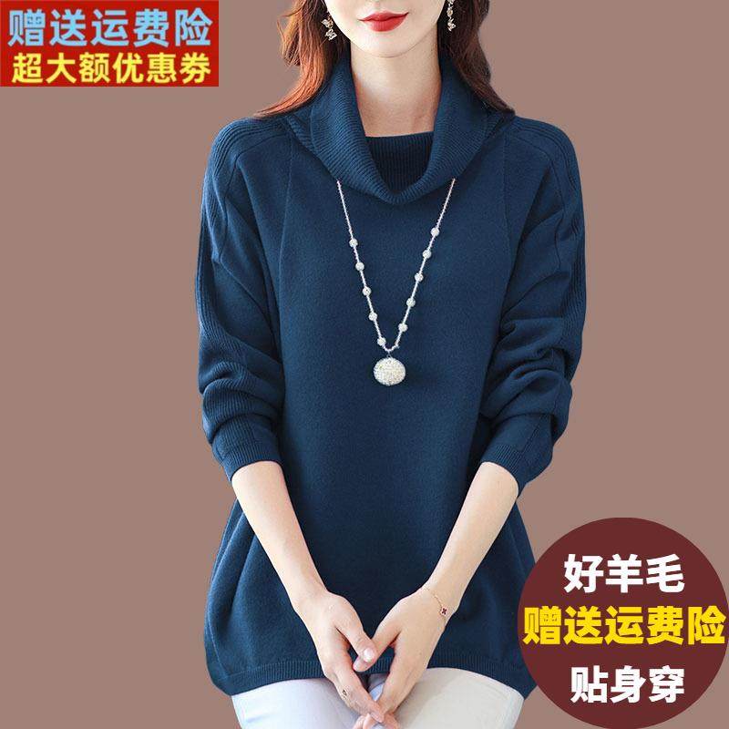 胖mm230斤特大码毛衣女秋冬时尚堆堆领羊毛针织打底衫宽松羊绒衫