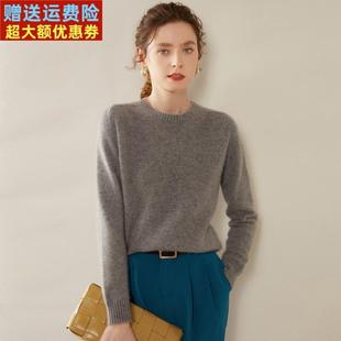 圆领羊绒衫女100纯山羊绒新款秋冬加厚毛衣内搭羊毛衫针织打底衫