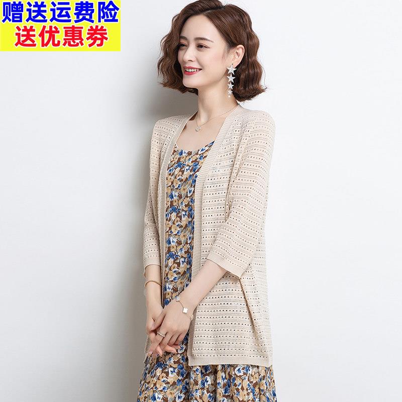 冰丝开 衫外搭女中长版夏季冰麻针织衫上衣镂空薄款披肩空调衫外