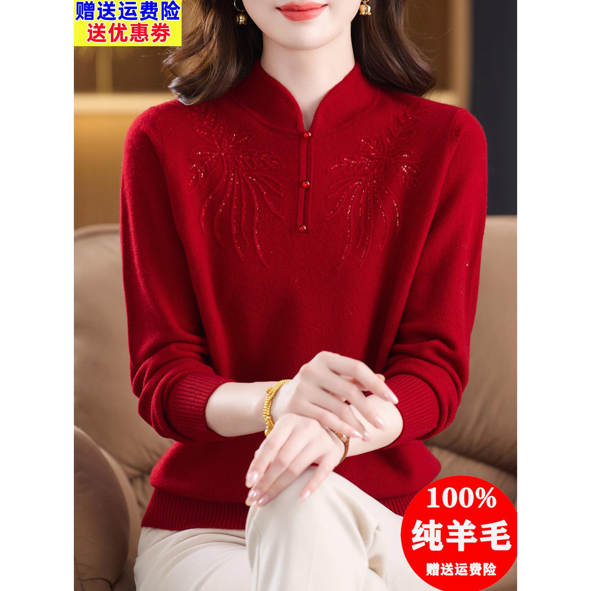 高端旗袍领纯羊毛衫女套头针织打底衫洋气妈妈装上衣秋冬内搭毛衣