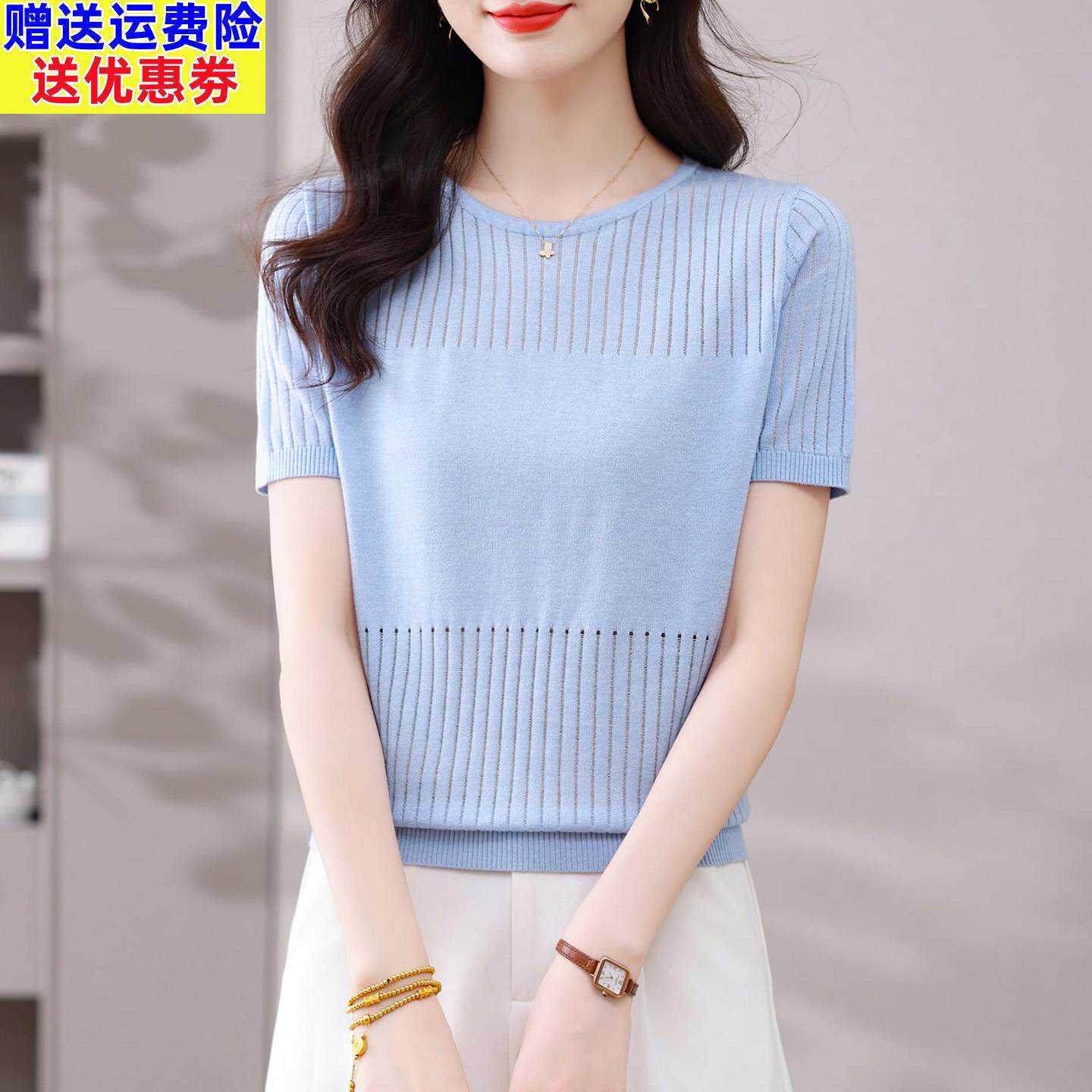 蓝色圆领短袖T恤冰丝针织衫女夏季薄款镂空中年妈妈洋气显瘦上衣