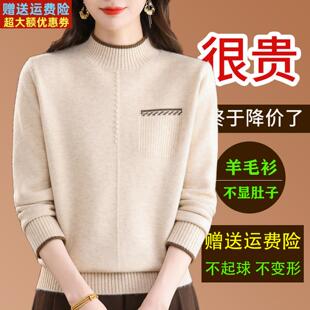 半高领羊毛衫女2025新款内搭气质打底衫秋冬洋气显瘦高级感毛衣厚