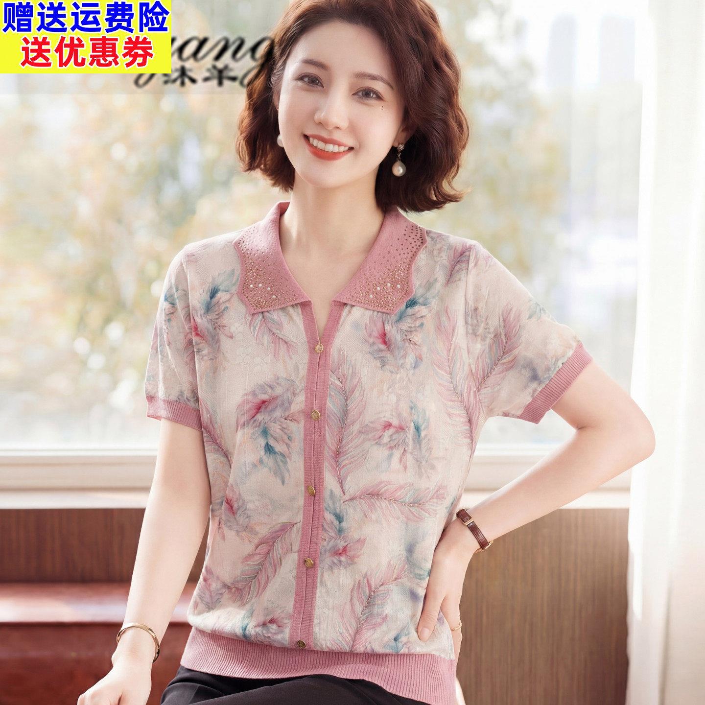 洋派妈妈夏装冰丝上衣短袖翻领t恤小衫中老年女气质时尚两件式套
