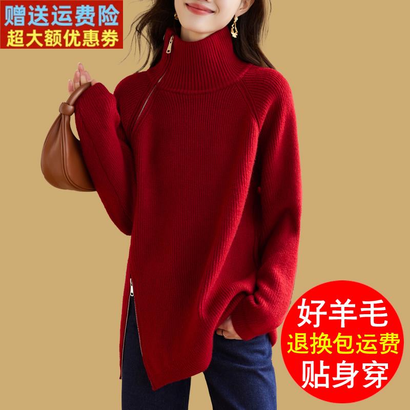 秋冬季加厚双拉链高领宽松慵懒风红色中长款毛衣女装超好看羊毛衫