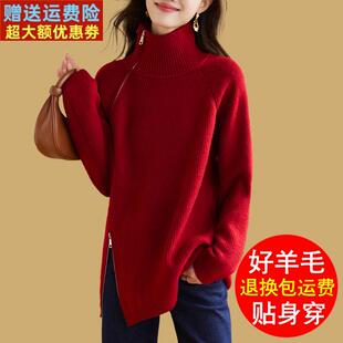 秋冬季加厚双拉链高领宽松慵懒风红色中长款毛衣女装超好看羊毛衫