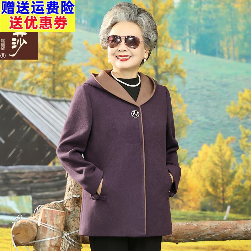 老年人女秋装奶奶毛呢外套60岁70妈妈秋冬装呢子大衣老人太太衣服