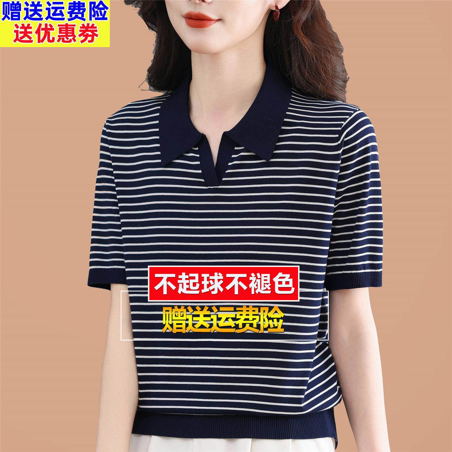 妈妈夏冰丝条纹桑蚕丝针织短袖t恤女polo领2026新款洋派小衫上衣