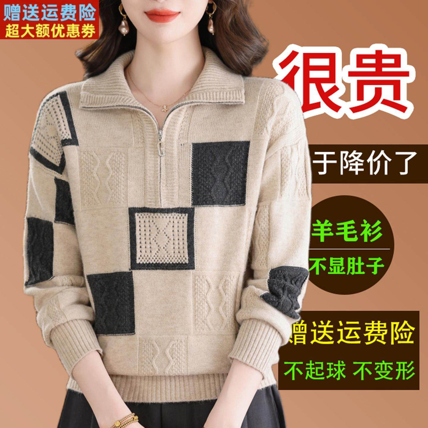 2025秋冬翻领拉链套头毛衣女加厚针织撞色洋气显瘦百搭羊毛打底衫