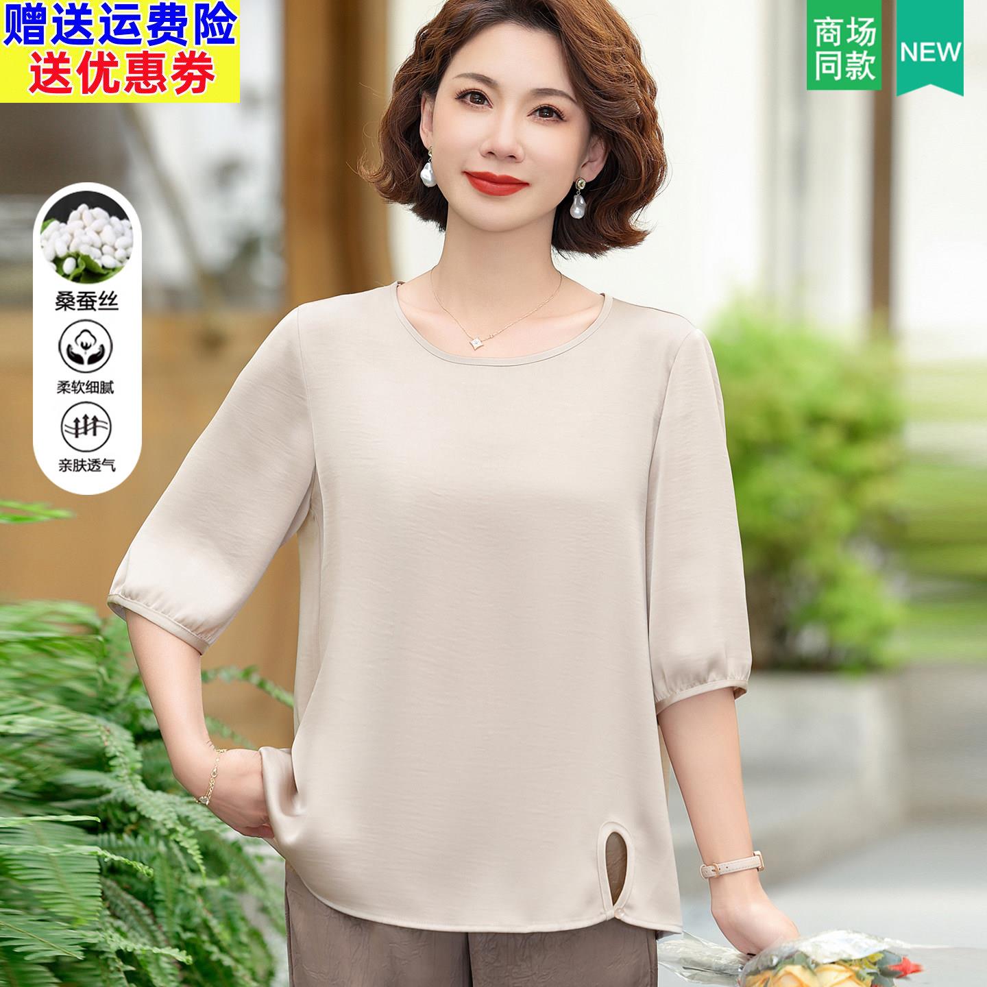 杭州重磅真丝短袖t恤女夏薄款宽松遮肚小衫妈妈装桑蚕丝透气上衣