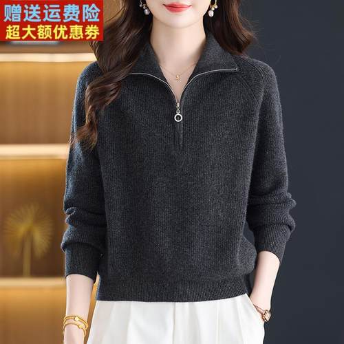 高端100%纯羊绒衫女半拉链毛衣秋冬新款宽松时尚针织衫上衣外套女