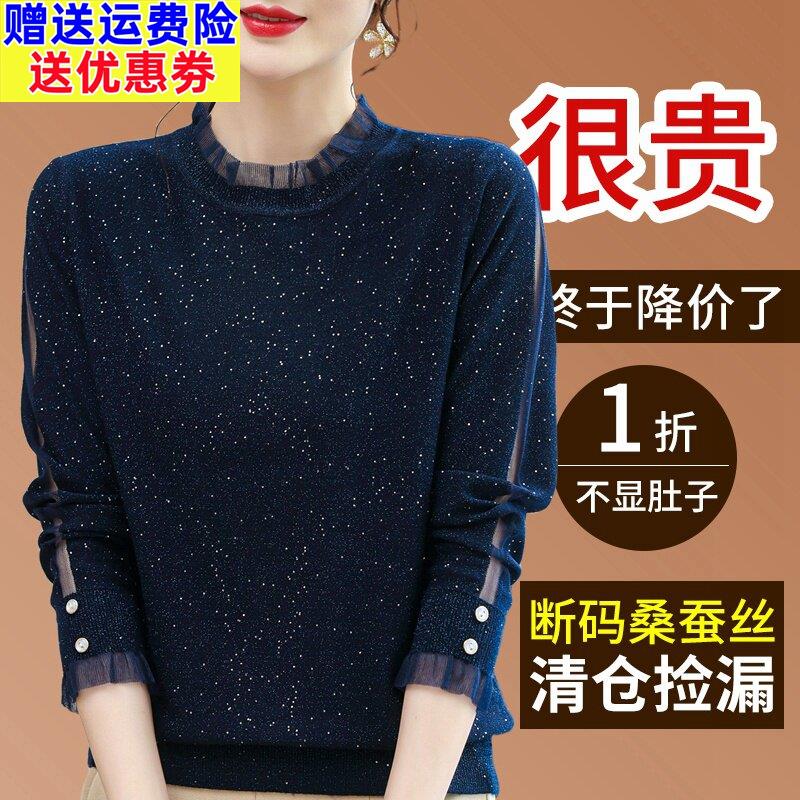 高端新款长袖T恤女蕾丝镂空春秋新款洋派漂亮桑蚕丝内搭打底小衫