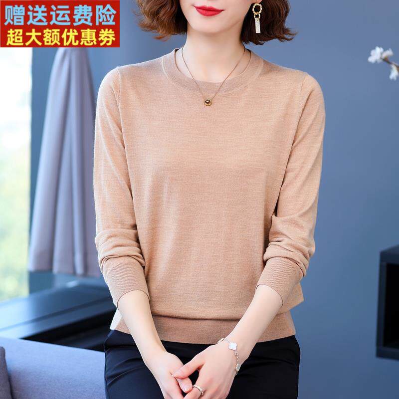 美丽诺超细100纯羊毛衫女新款春秋圆领薄毛衣精纺羊绒针织打底衫