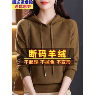 鄂尔多斯市羊绒衫女连帽针织衫2023新款妈妈套头卫衣羊毛打底毛衣