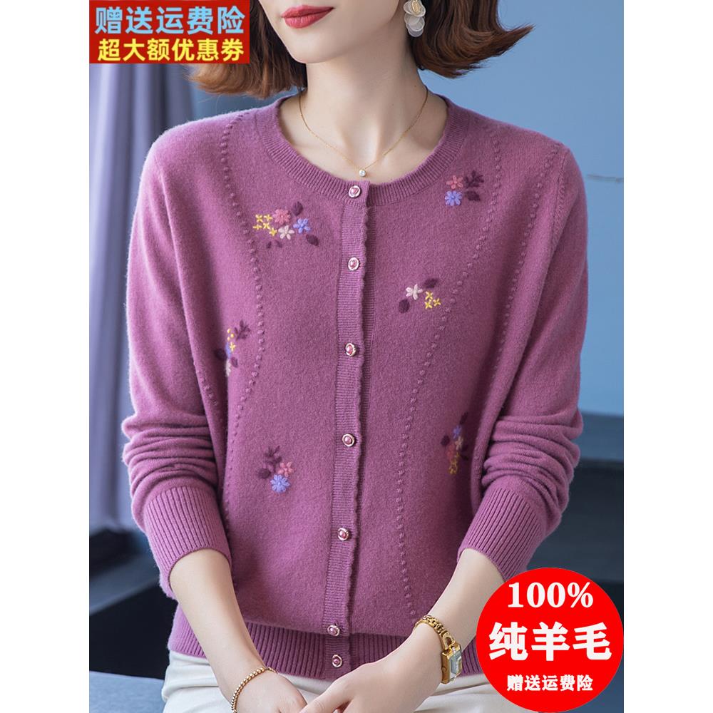 羊毛开衫100纯羊毛女秋季2023新款圆领外搭毛衣外套大码妈妈上衣