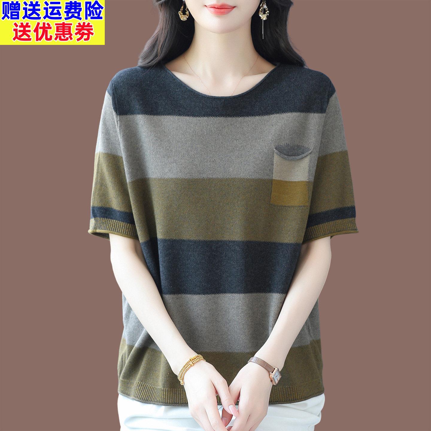 胖mm夏季大尺码V领短袖t恤女士桑蚕丝条纹巨好看上衣宽松薄款针织