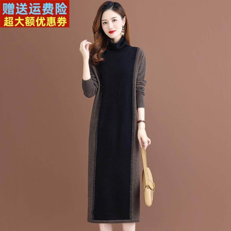 高领拼色过膝纯羊毛衫女中长款毛衣长裙套头打底衫宽松针织连衣裙