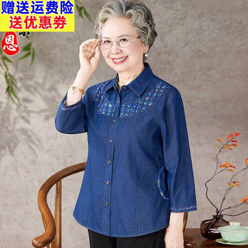 中老年人全棉衬衫女夏装奶奶纯棉上衣服妈妈春夏季七分袖牛仔衬衫