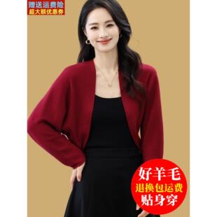 短款外套小披肩早秋薄款外搭羊毛开衫红色简约配吊带裙坎肩女春秋