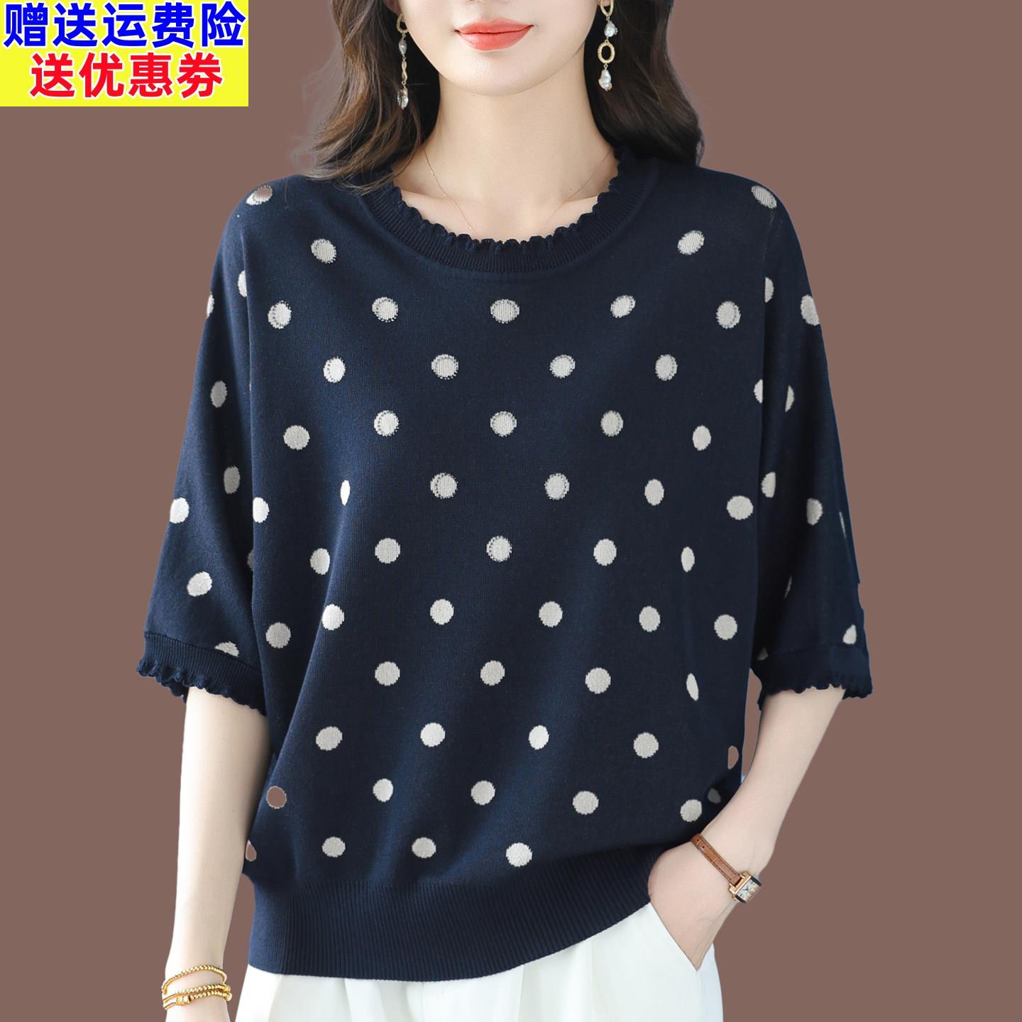 春秋季新款桑蚕丝T恤女圆领宽松波点七分时尚针织冰丝洋派妈妈女