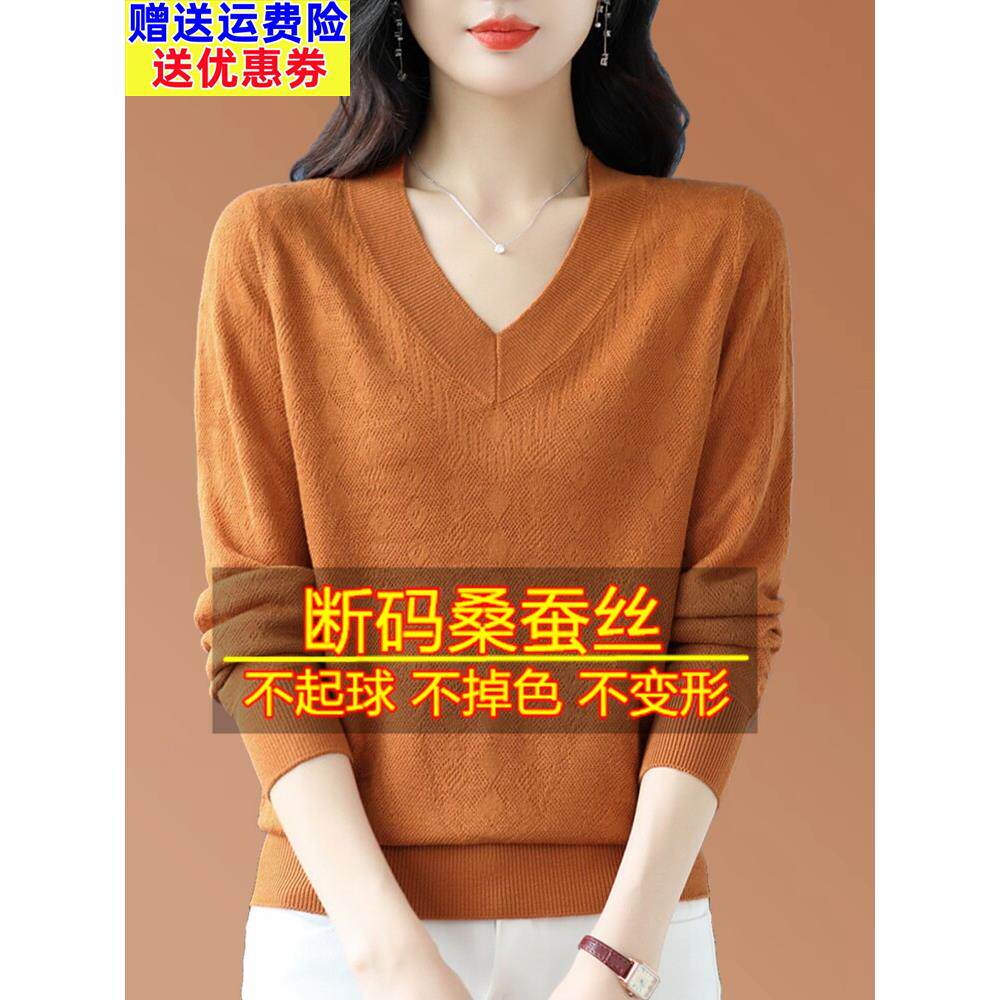 桑蚕丝长袖t恤女秋新款洋气V领打底小衫妈妈宽松大码遮肚针织上衣