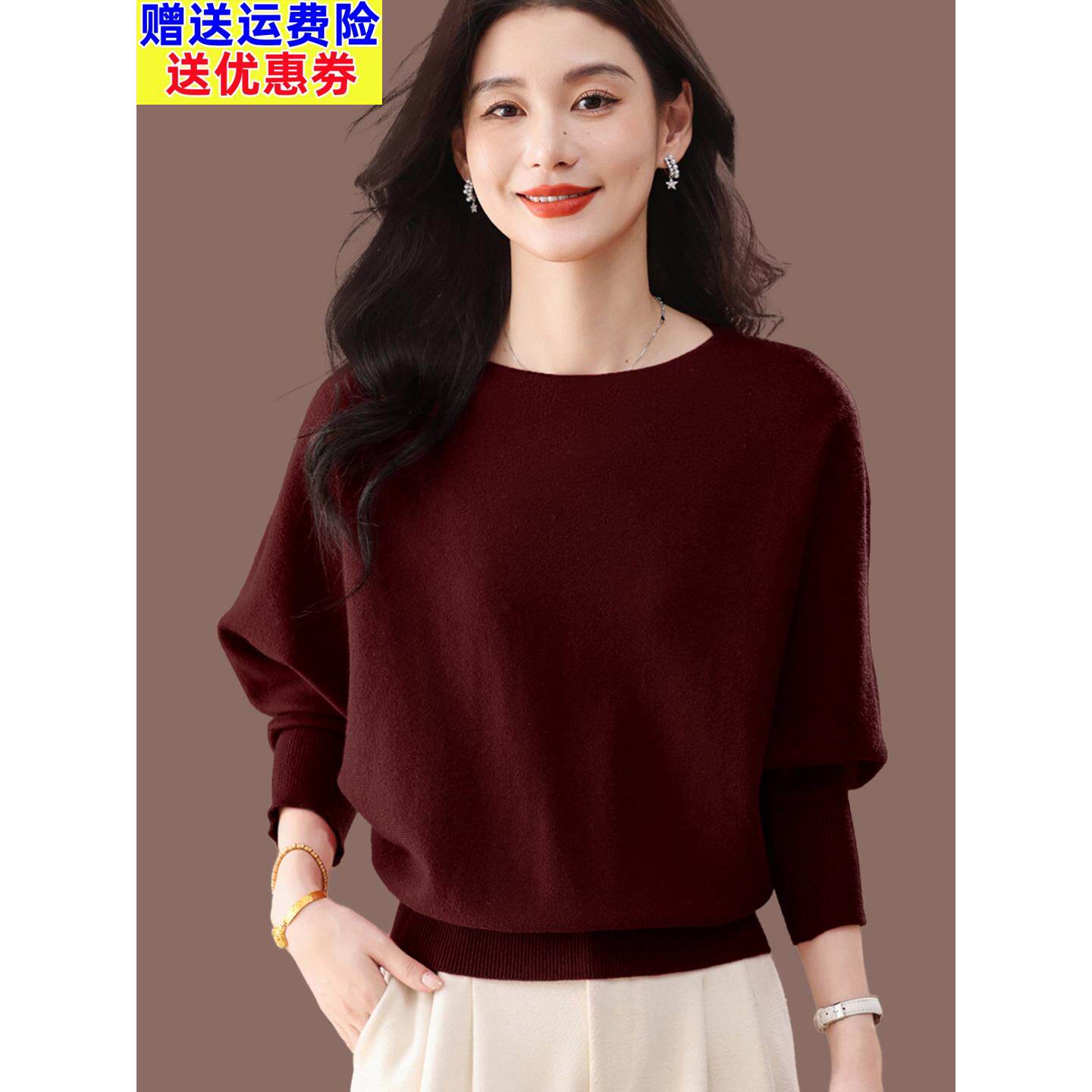 圆领洋气毛衣女士秋冬2026新款显瘦宽松蝙蝠袖羊毛针织打底衫上衣
