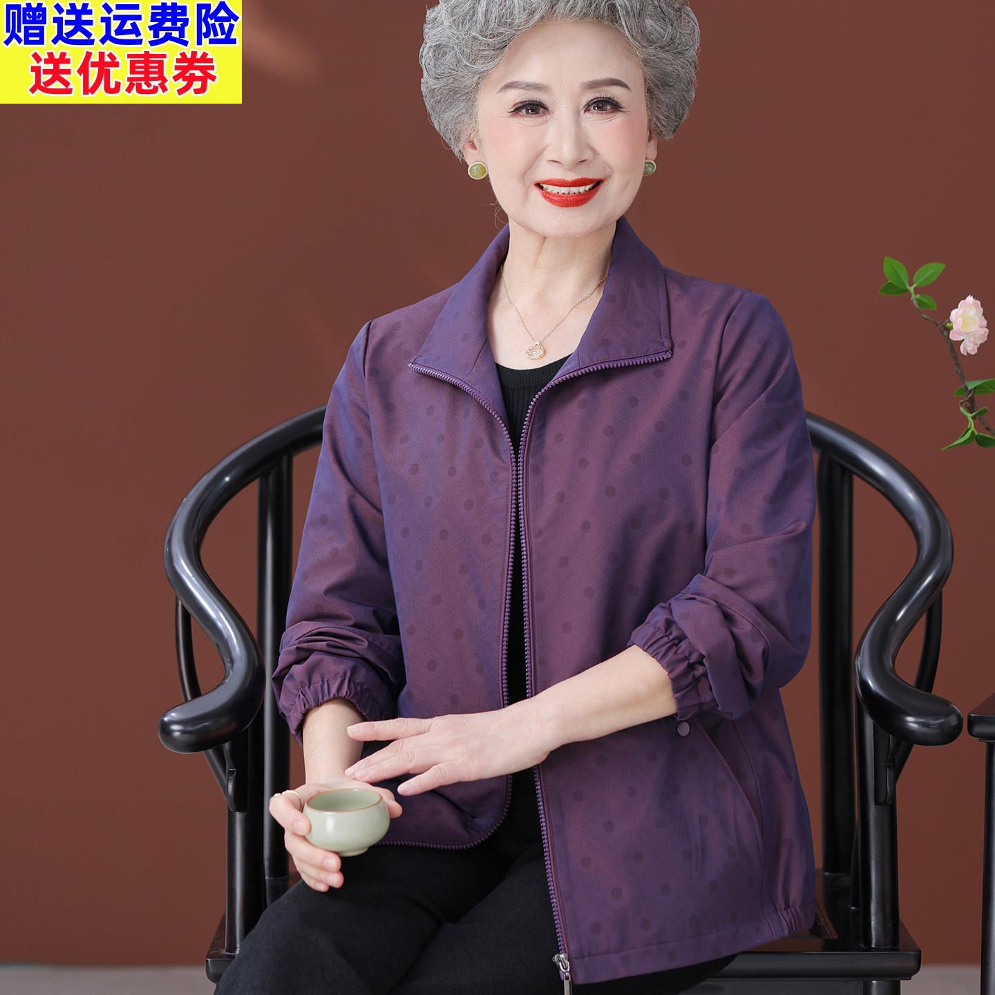 2026新款奶奶装春季薄款风衣中老年女装拉链衣服老太太高品质外套