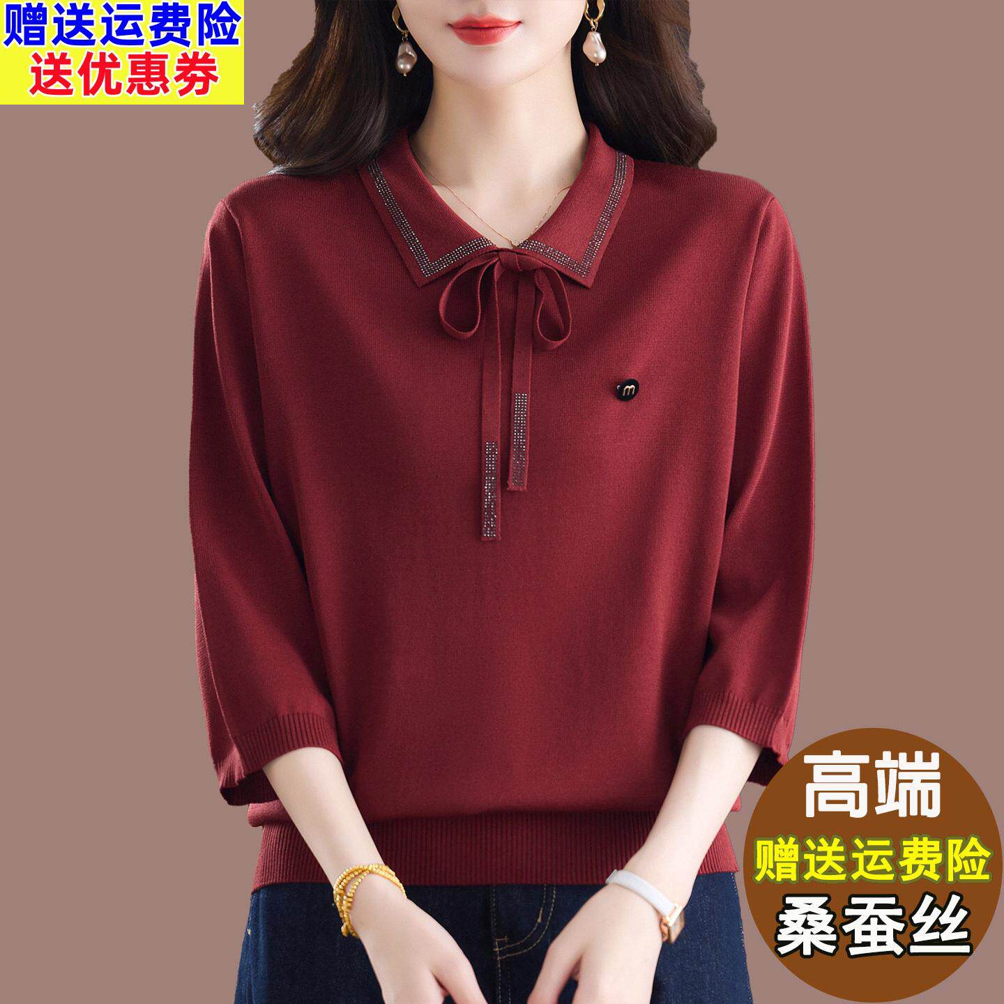 时尚妈妈装洋气减龄POLO领冰丝打底衫夏季七分袖T恤桑蚕丝上衣薄
