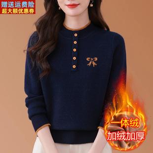 2025秋冬羊毛衫女加绒加厚保暖一体绒毛衣妈妈宽松洋气内搭打底衫