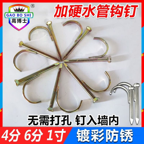 水管钩钉PVC管PPR固定钉管卡钉20卡勾钉铁线管钉U型管码水泥钢钉