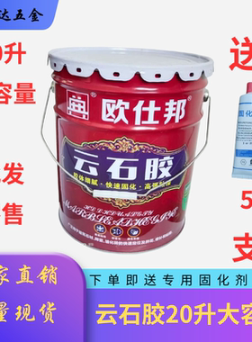 整桶20L云石胶大理石瓷砖胶强力胶水石头胶AB干挂胶环保胶玻璃胶