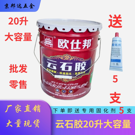 整桶20L云石胶大理石瓷砖胶强力胶水石头胶AB干挂胶环保胶玻璃胶