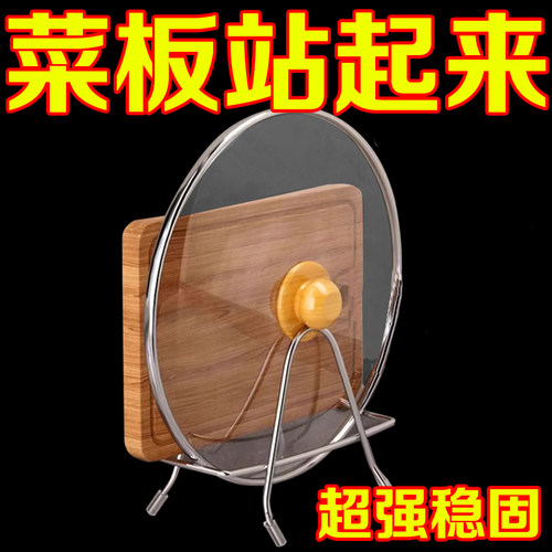 特厚菜板架优质不锈钢菜板架家用