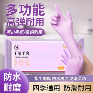 加长耐用一次性洗碗手套丁腈加厚防油橡胶劳保家务厨房清洁贴手女