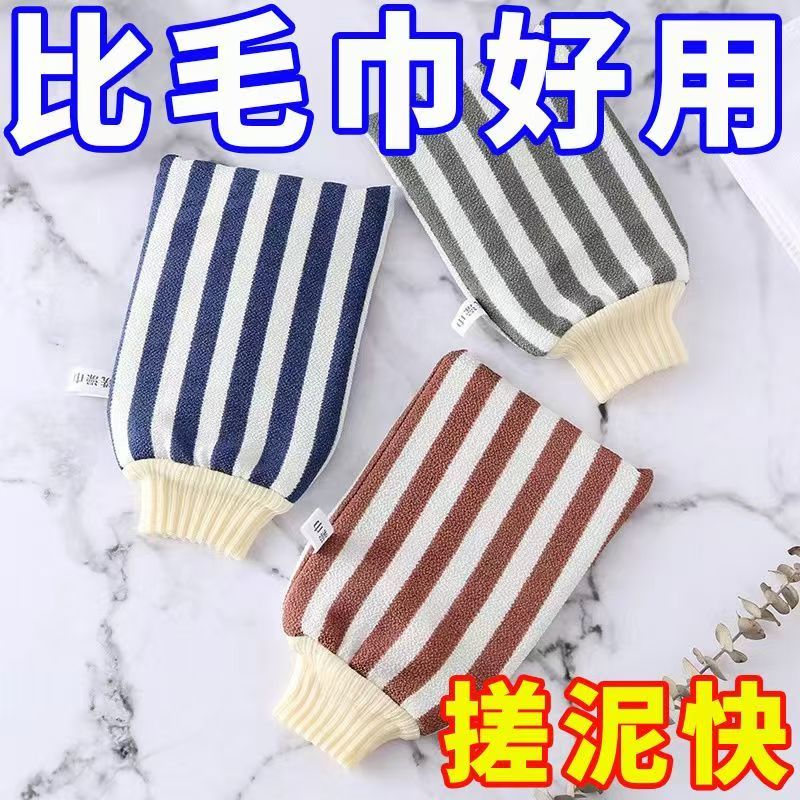 双面搓背背条女士搓灰