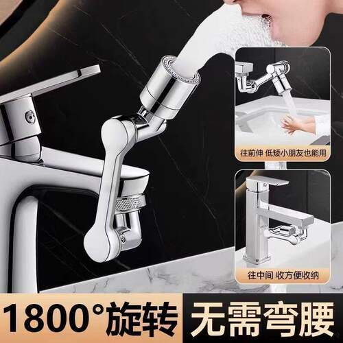机械臂万向防溅起泡水龙头延伸器
