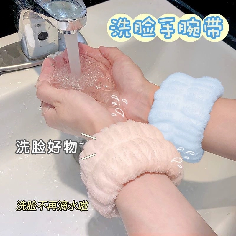 洗脸手腕带神器吸水到袖口运动